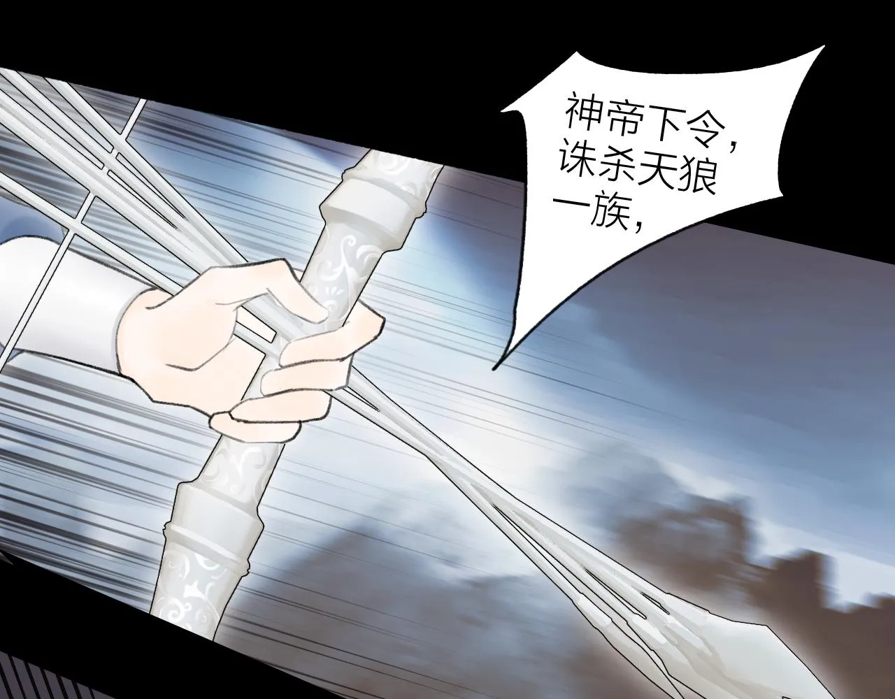 第18话 同榻而眠 第41页
