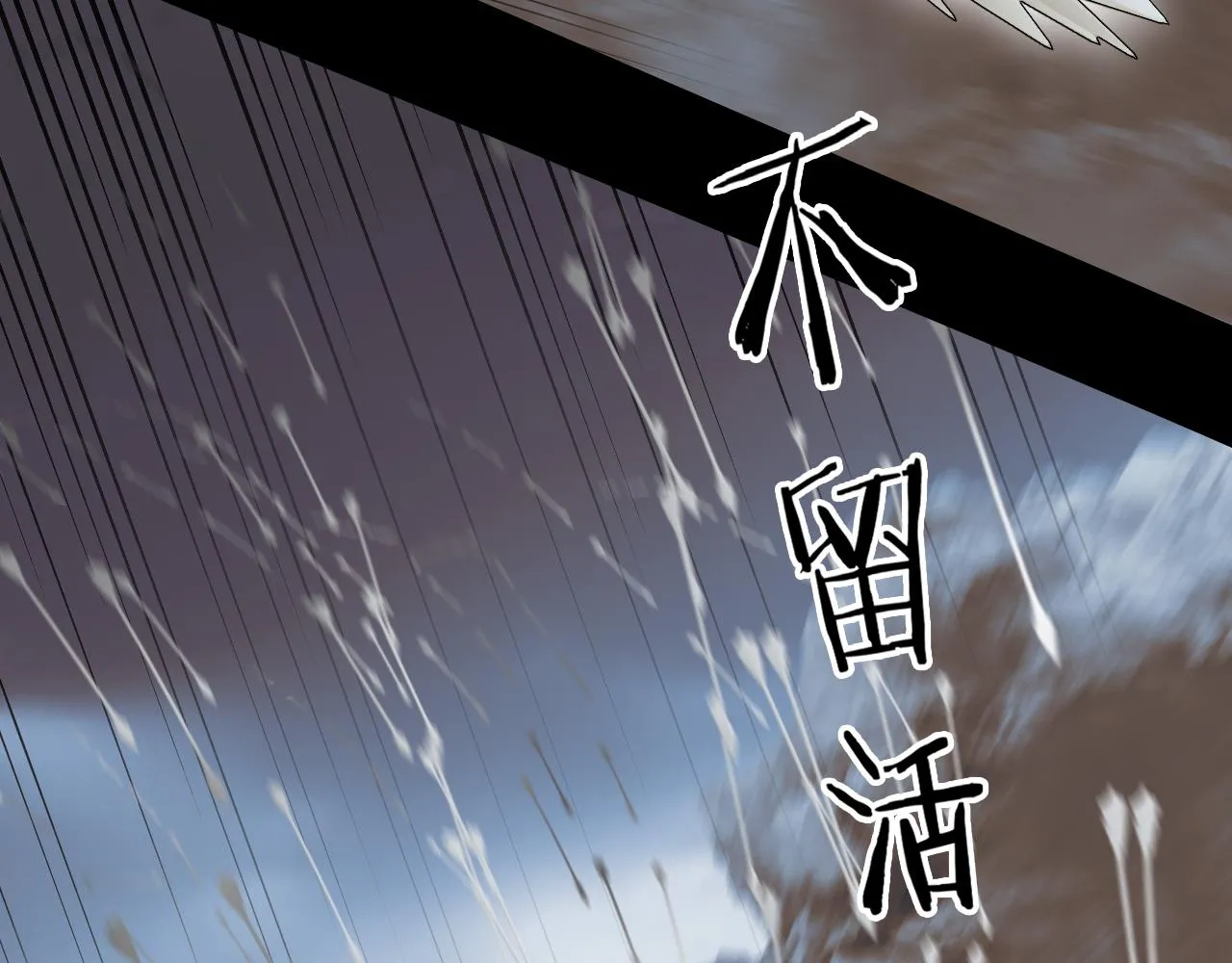 第18话 同榻而眠 第42页