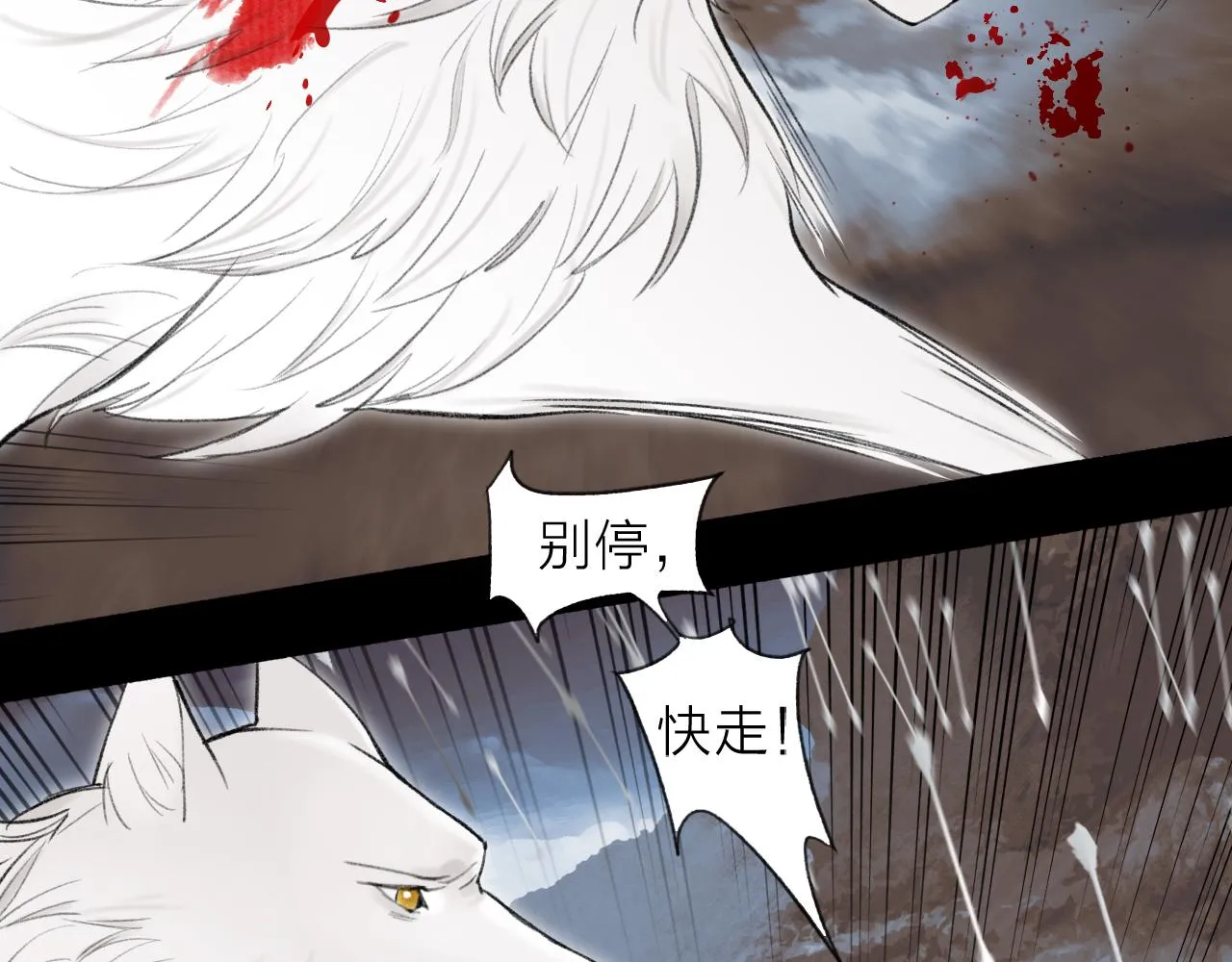 第18话 同榻而眠 第46页
