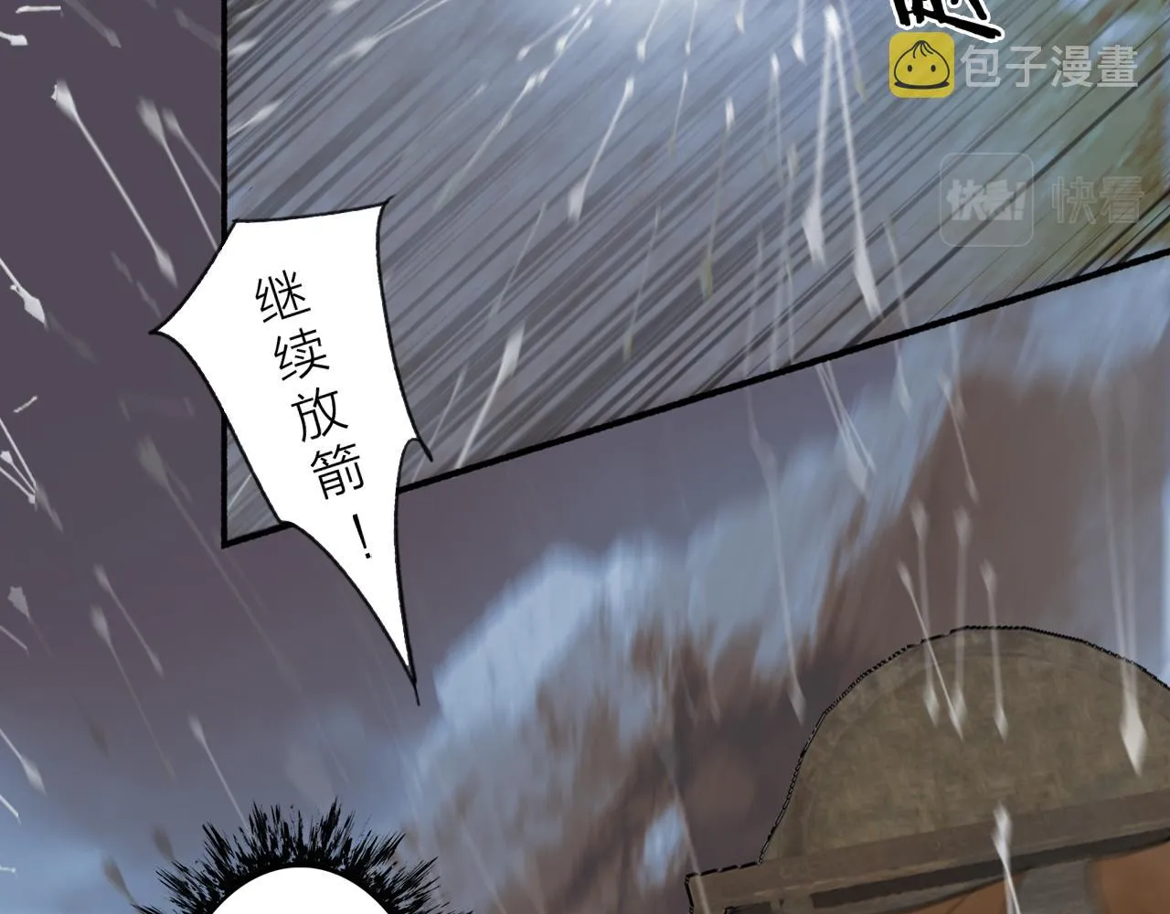 第18话 同榻而眠 第50页