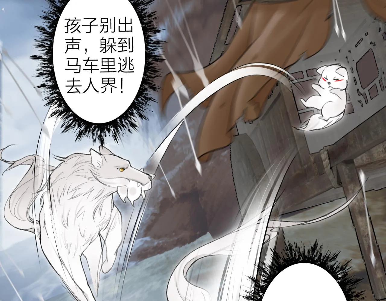 第18话 同榻而眠 第51页
