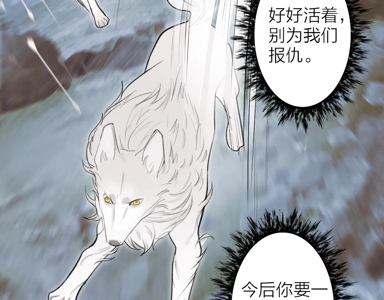 第18话 同榻而眠 第52页