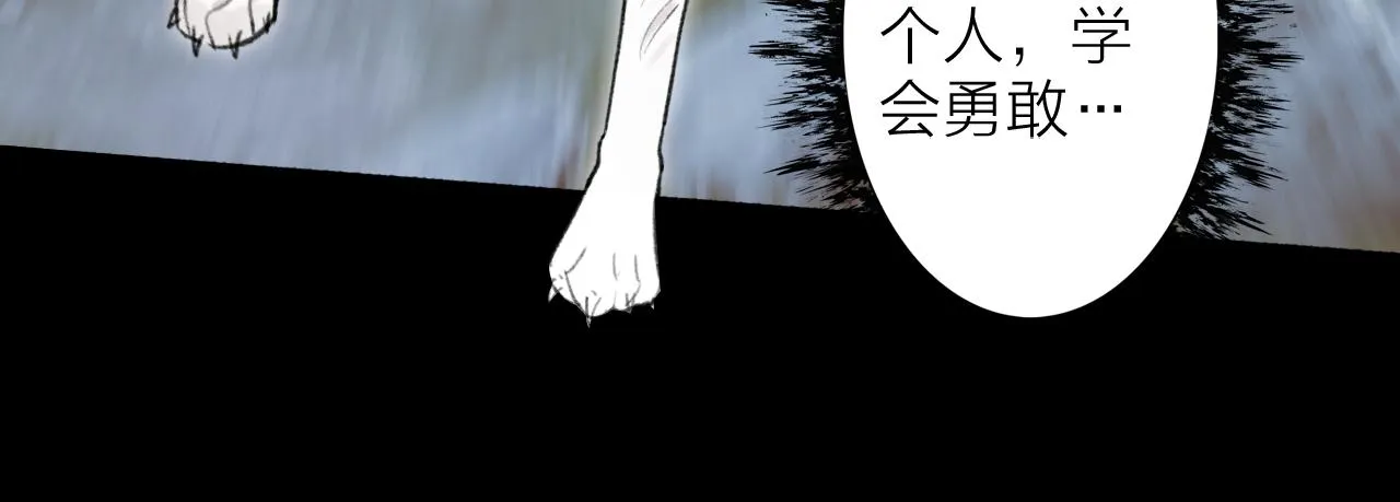 第18话 同榻而眠 第53页