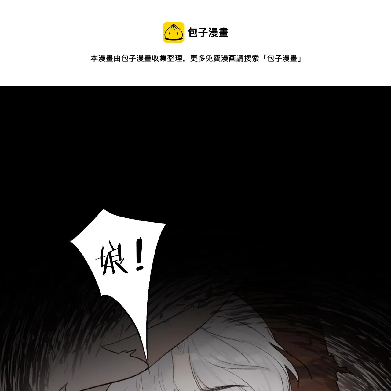 第18话 同榻而眠 第54页