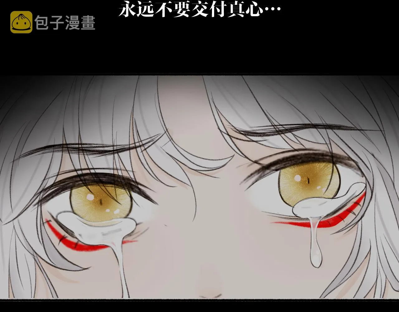 第18话 同榻而眠 第56页