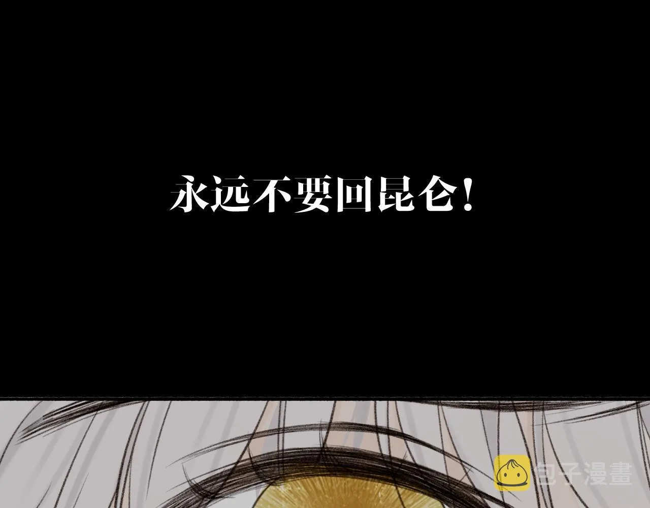 第18话 同榻而眠 第57页