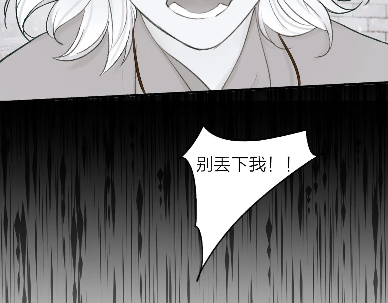 第18话 同榻而眠 第66页