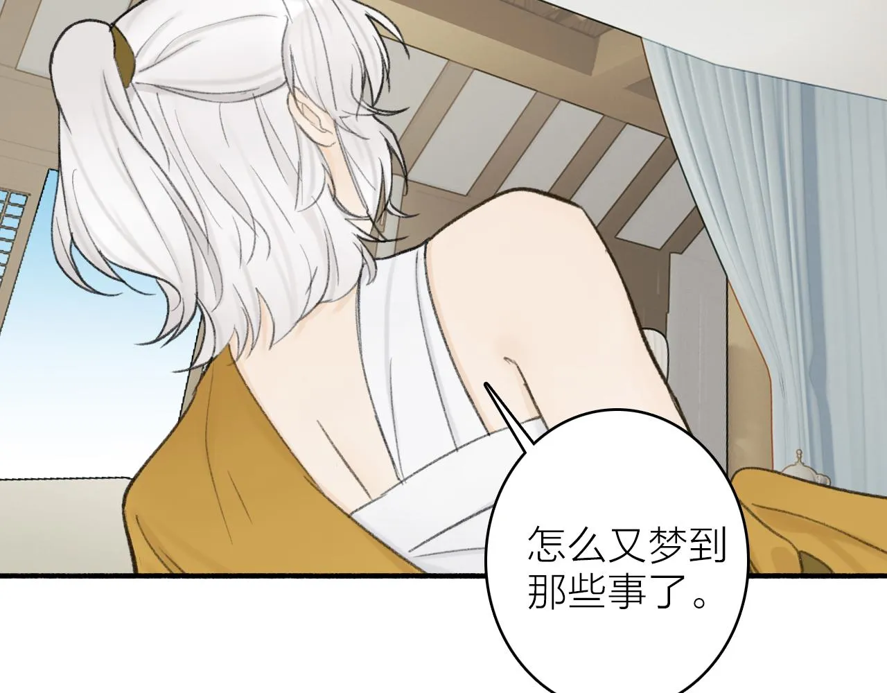 第18话 同榻而眠 第72页