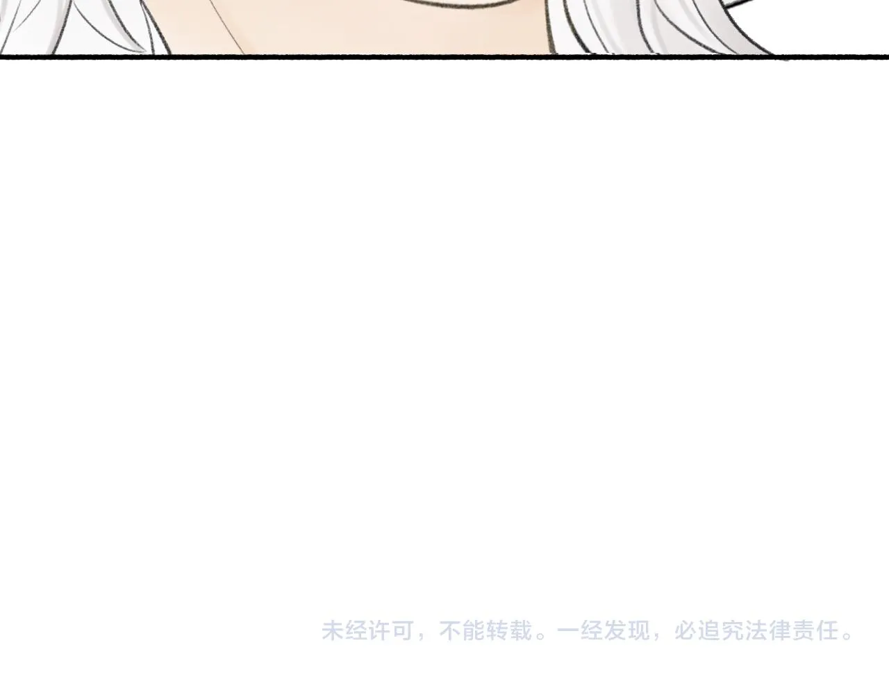 第18话 同榻而眠 第76页