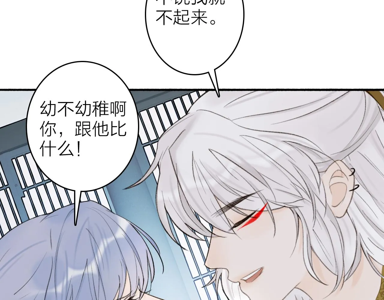 第17话 搔到痒处 第19页