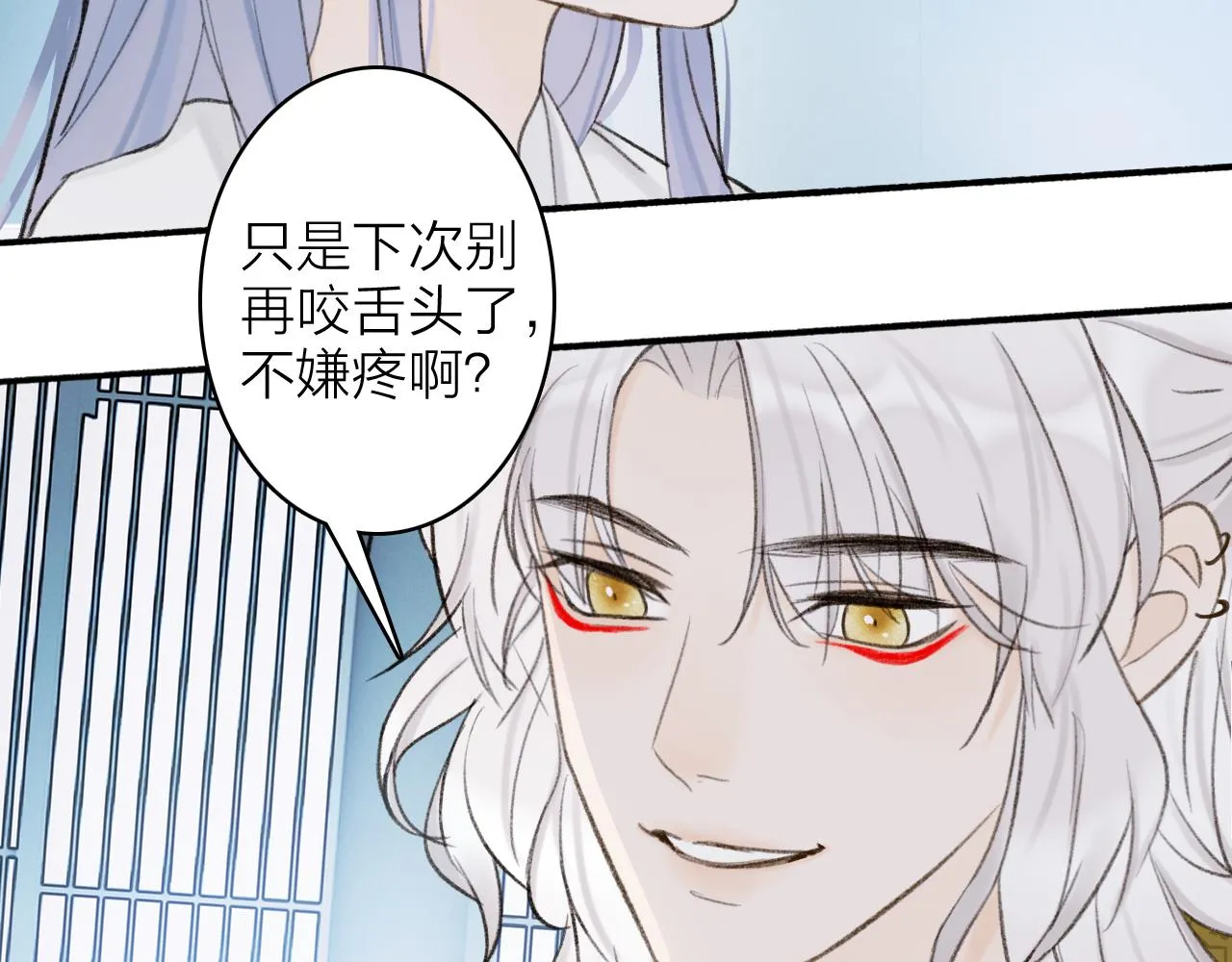 第17话 搔到痒处 第67页