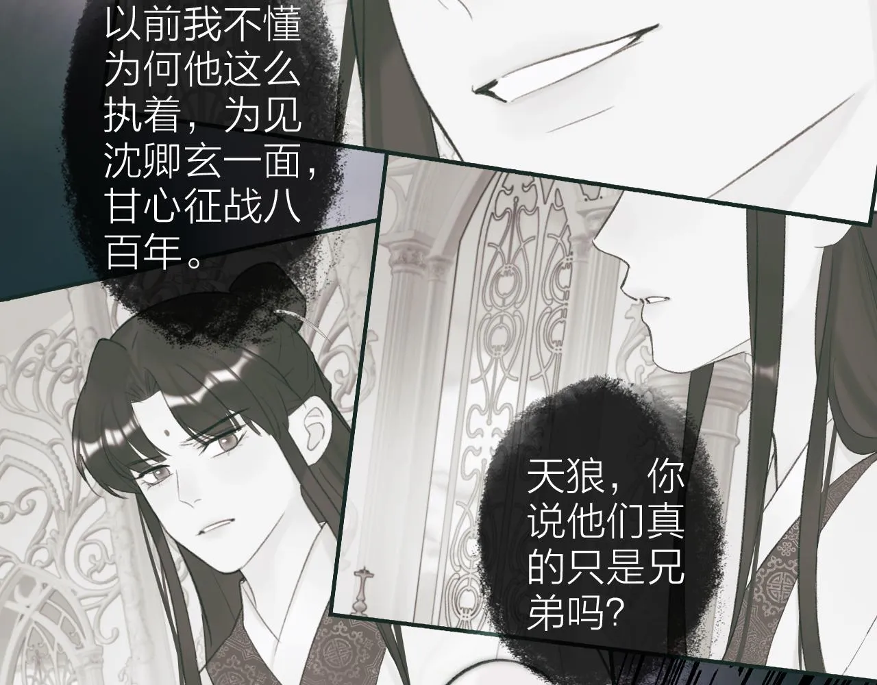 第16话 醋意大发 第5页