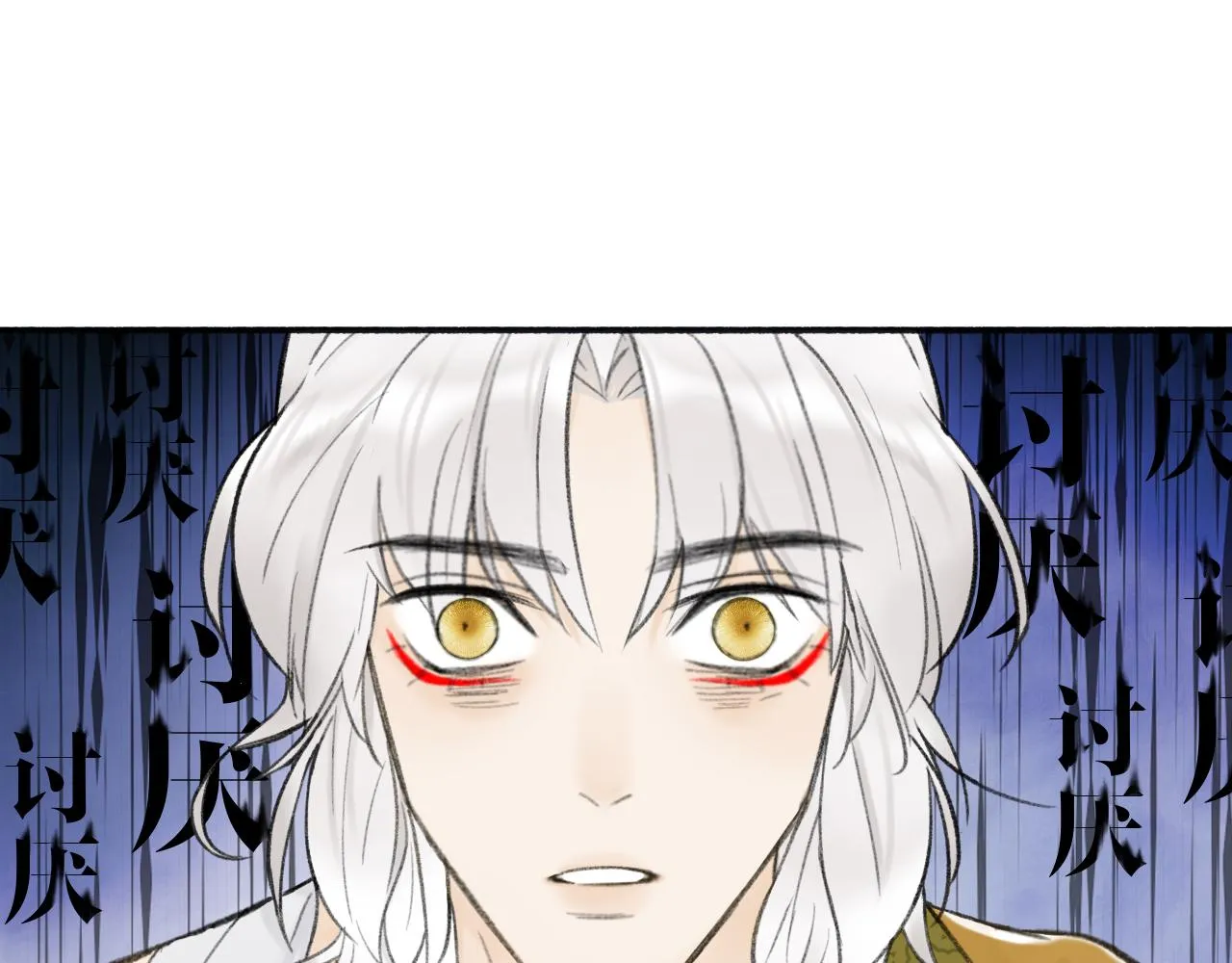 第16话 醋意大发 第16页