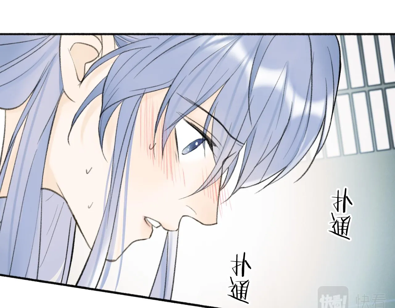 第16话 醋意大发 第29页