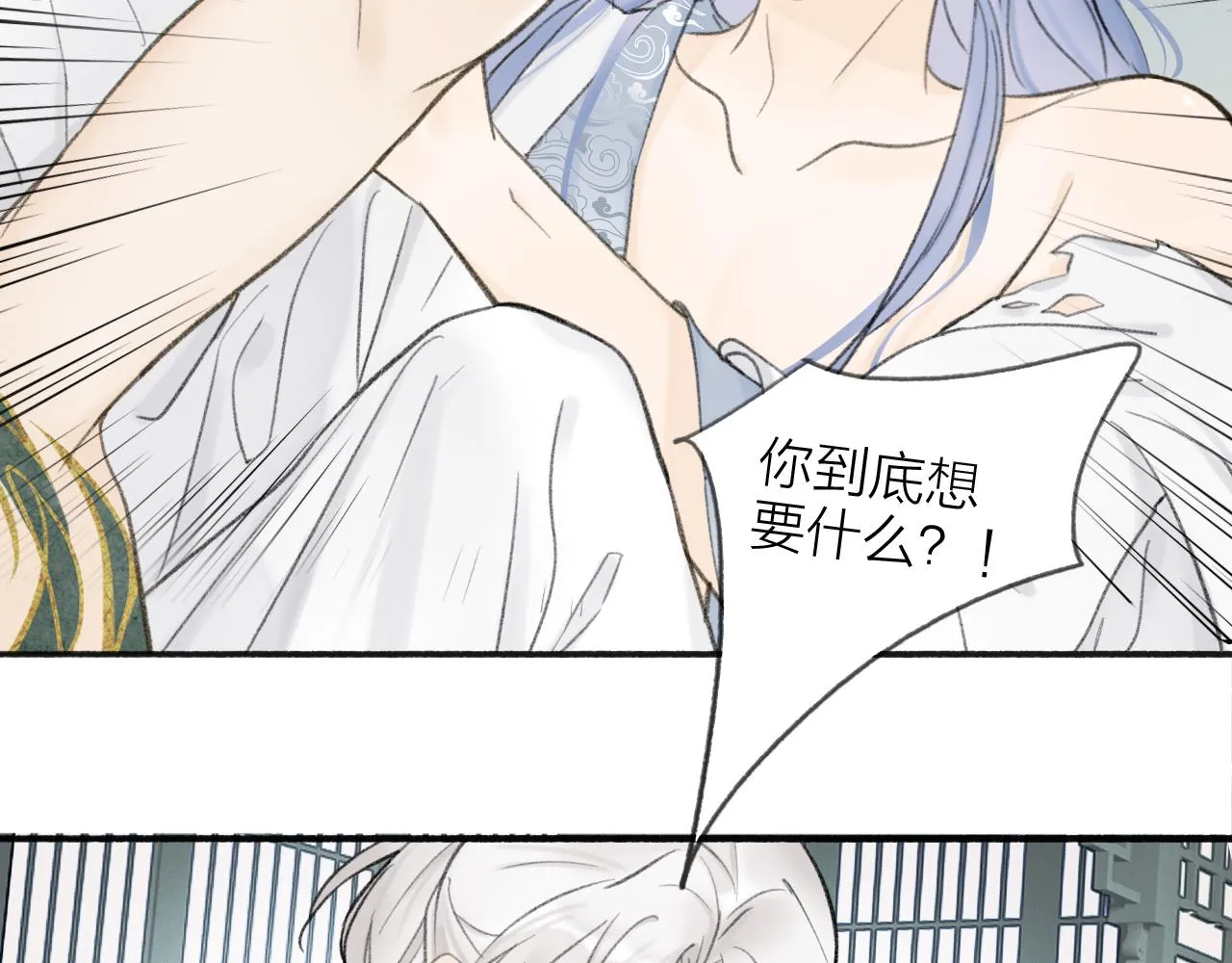 第16话 醋意大发 第40页