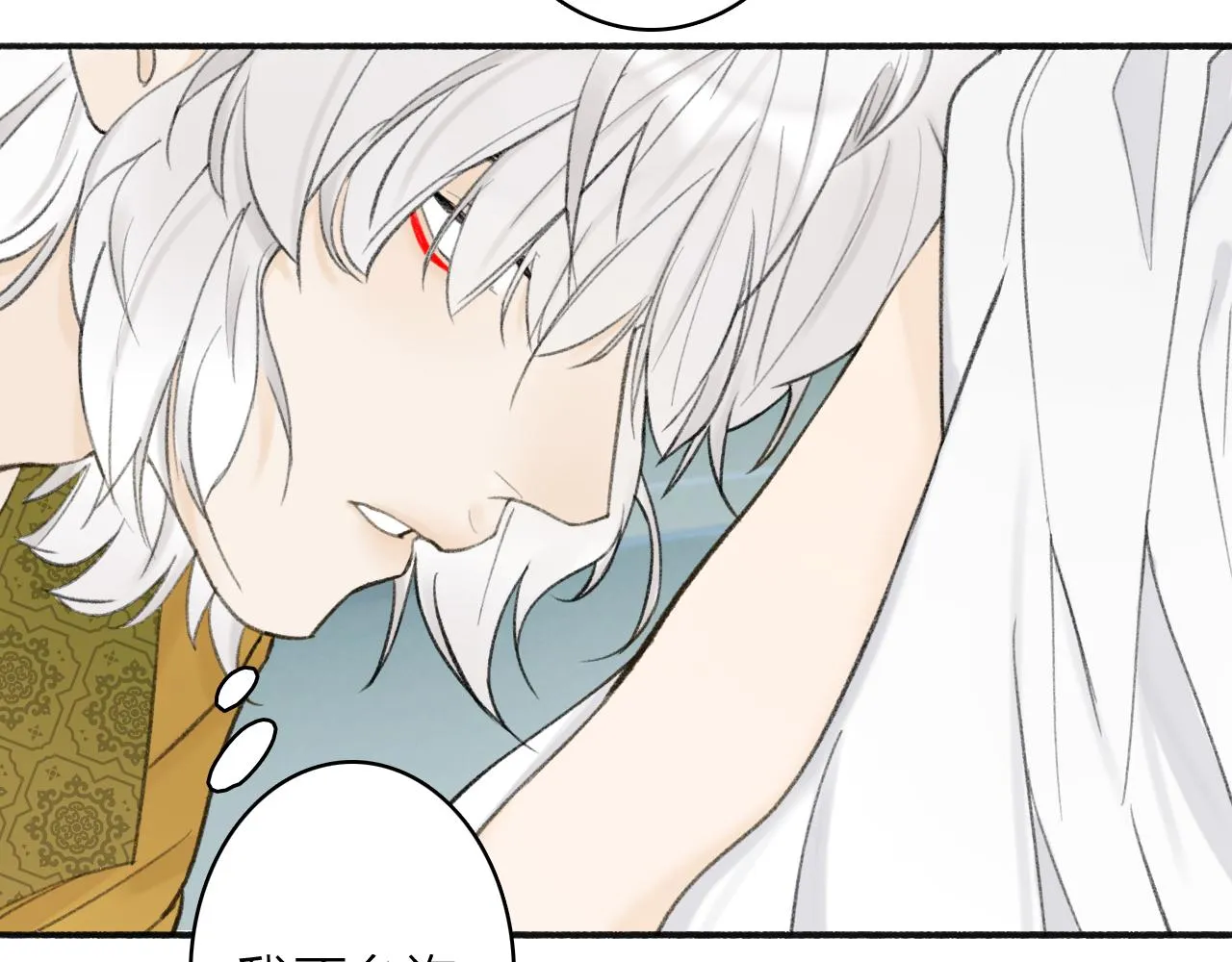 第16话 醋意大发 第50页