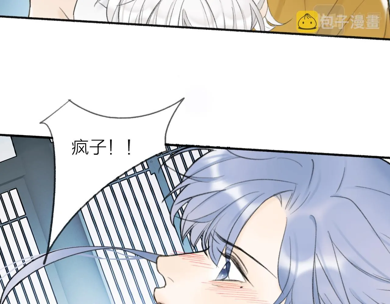 第16话 醋意大发 第58页