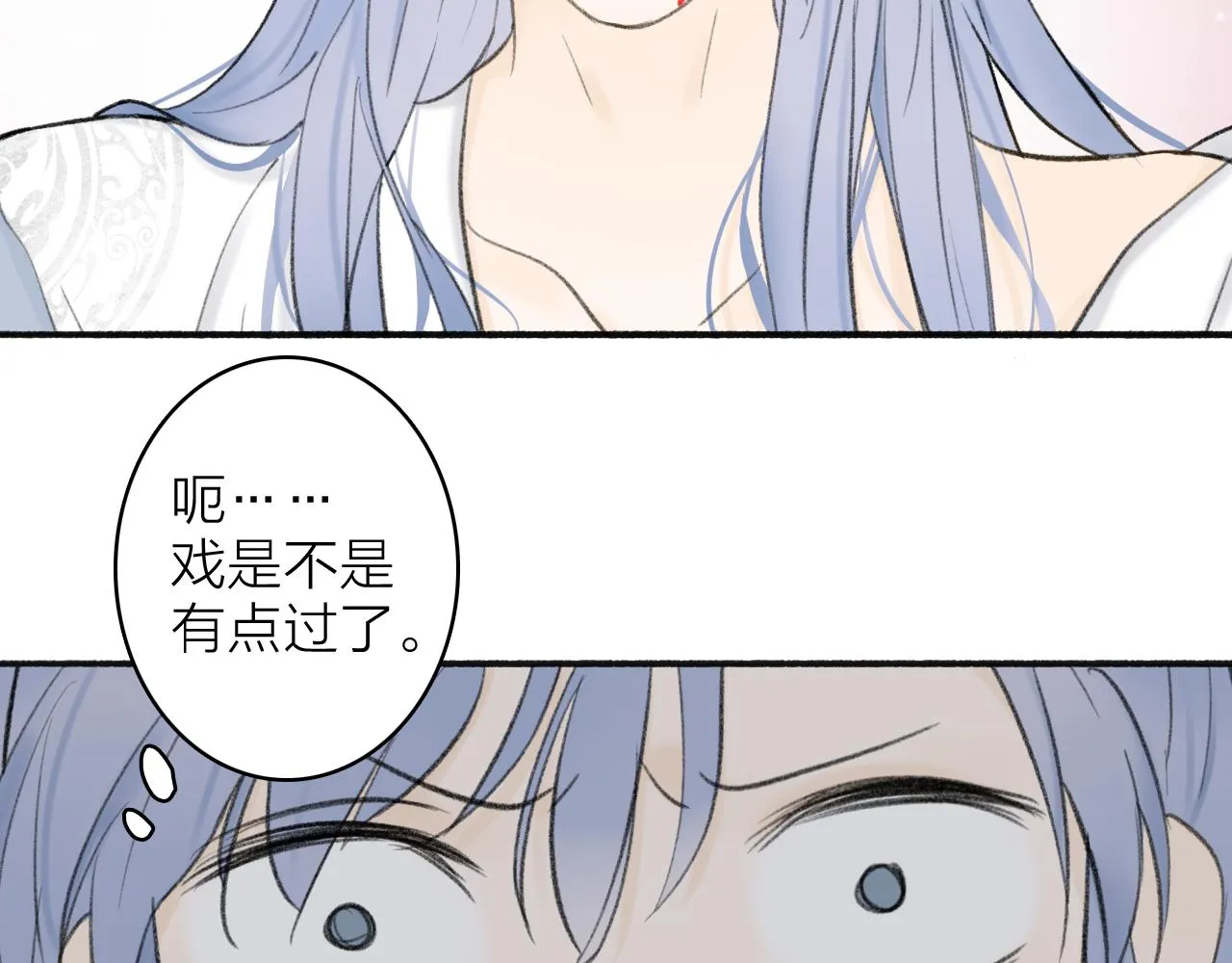 第16话 醋意大发 第66页