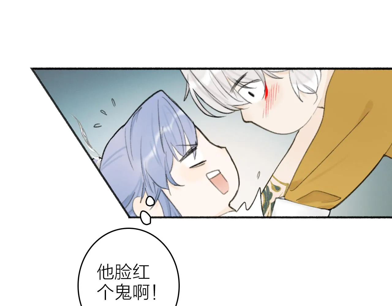 第16话 醋意大发 第76页