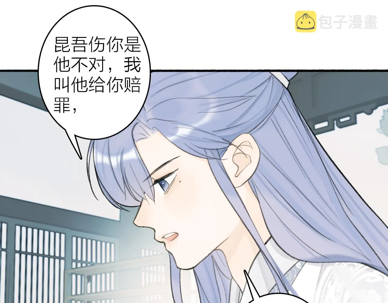 第15话 秋后算账 第26页