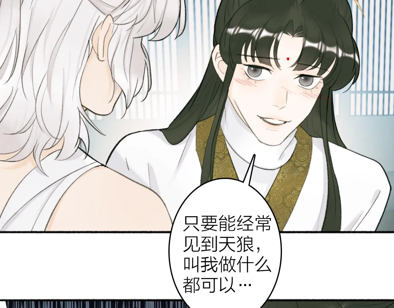 第15话 秋后算账 第29页