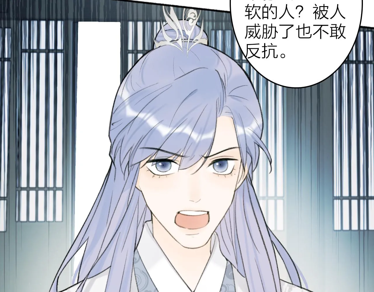 第15话 秋后算账 第53页