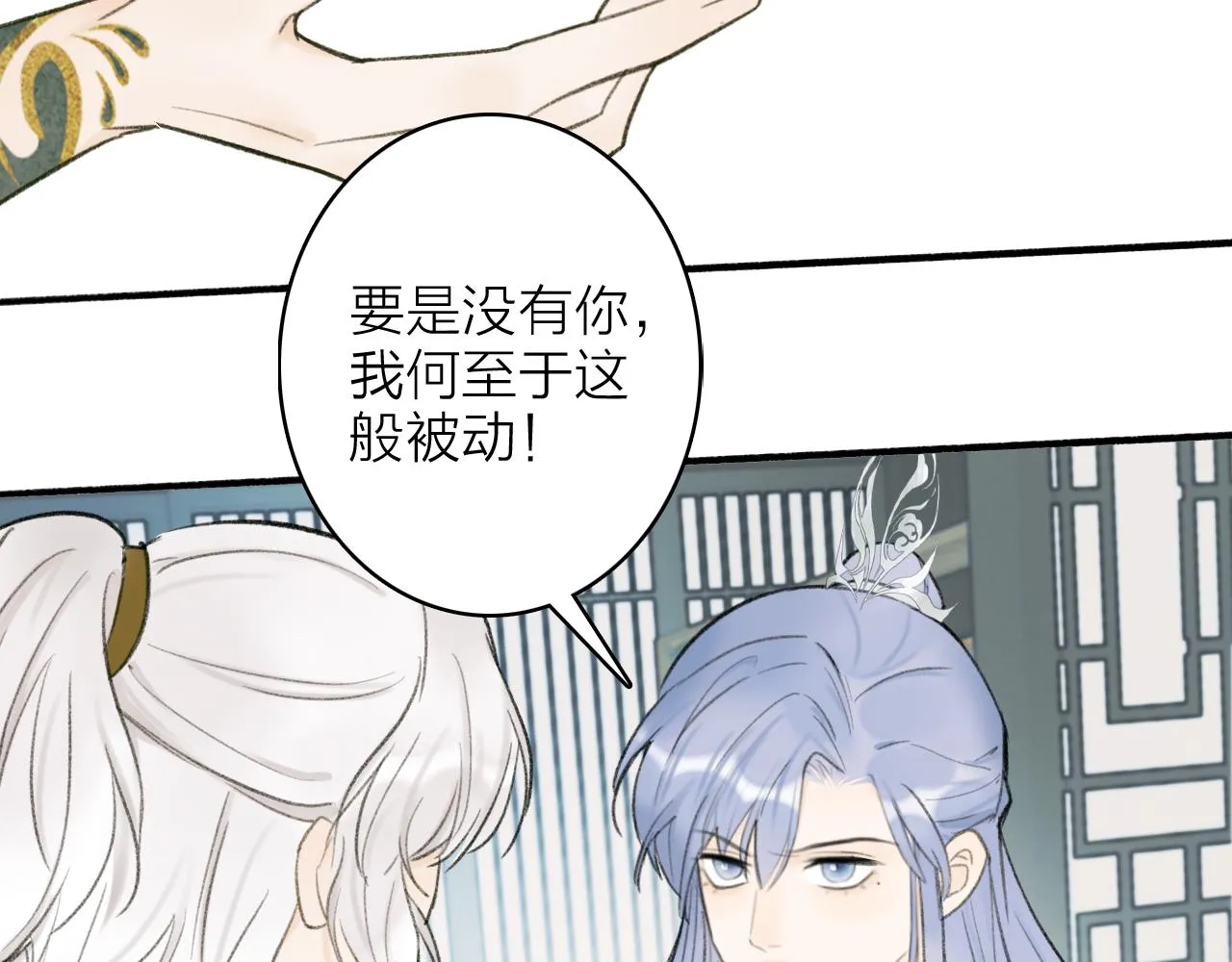 第15话 秋后算账 第69页