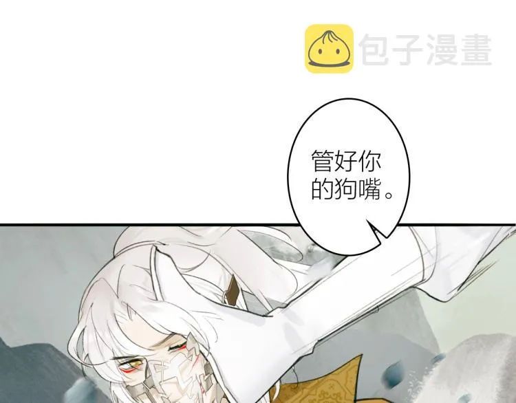 第1话 野狗渎神 第75页