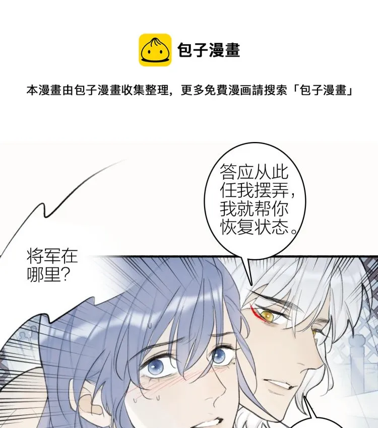 第3话 当众隐忍 第1页