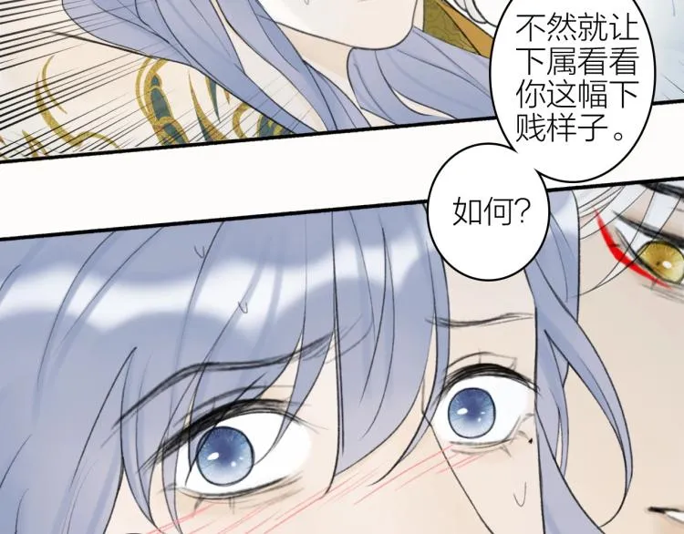 第3话 当众隐忍 第2页