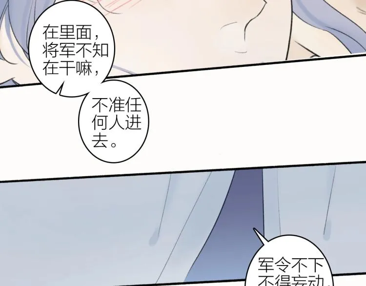 第3话 当众隐忍 第3页