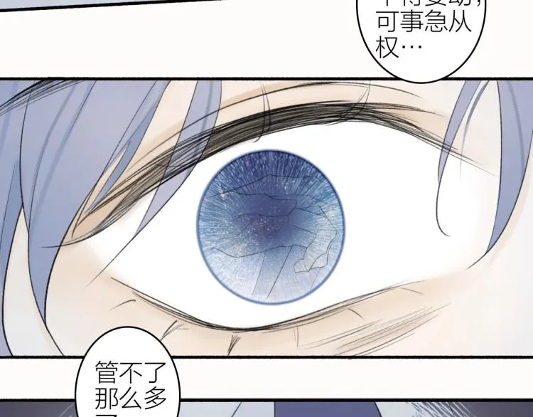 第3话 当众隐忍 第4页