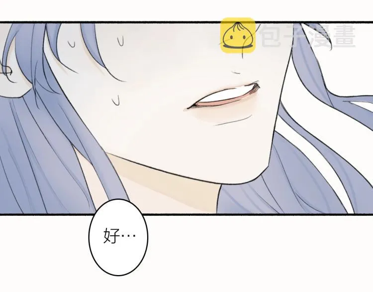 第3话 当众隐忍 第6页