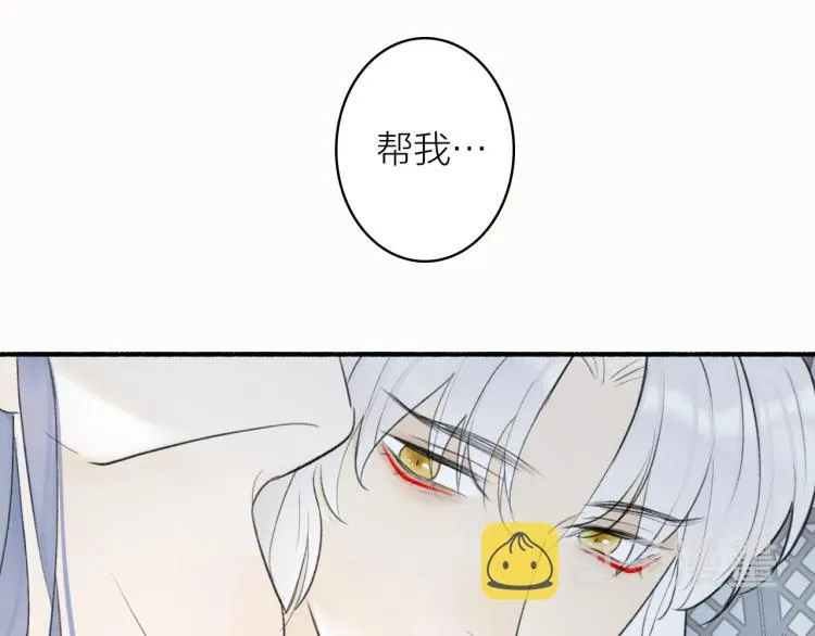 第3话 当众隐忍 第7页
