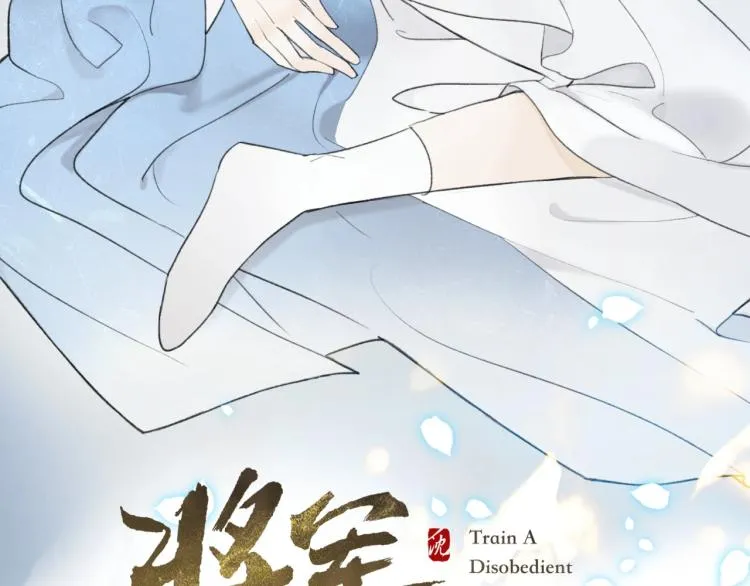 第3话 当众隐忍 第10页