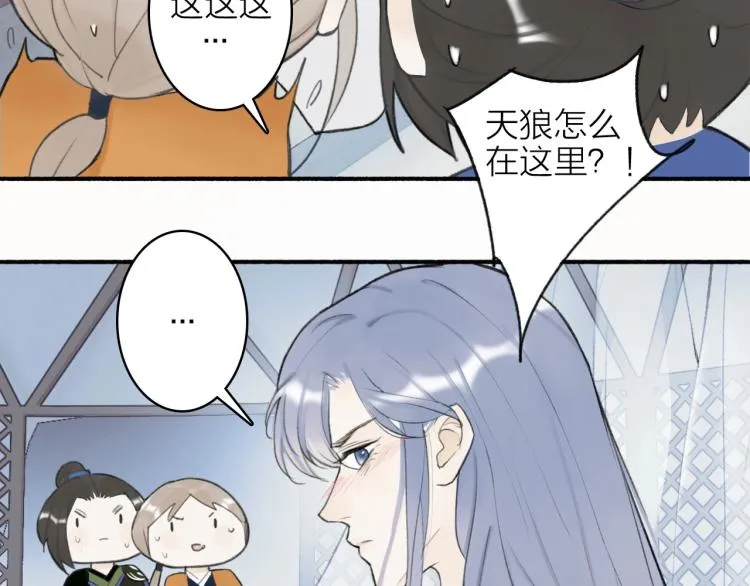 第3话 当众隐忍 第16页