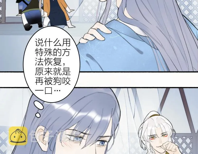 第3话 当众隐忍 第17页