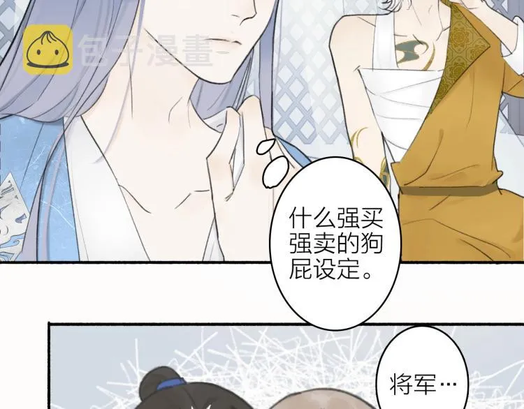 第3话 当众隐忍 第18页