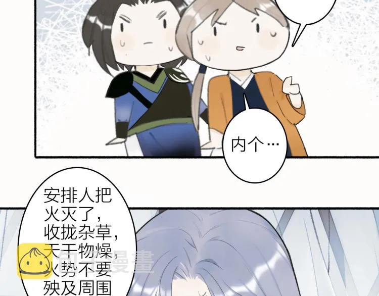 第3话 当众隐忍 第19页