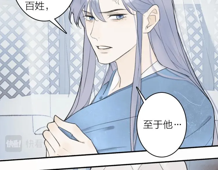 第3话 当众隐忍 第20页
