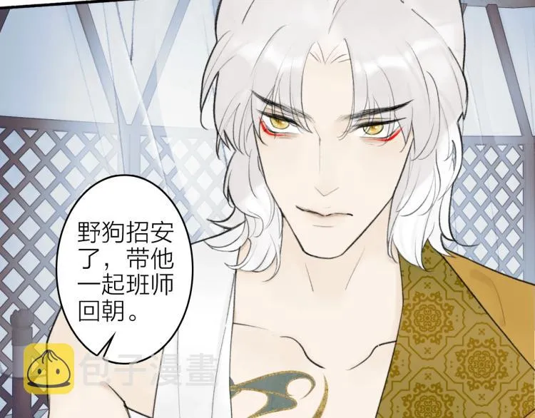 第3话 当众隐忍 第21页