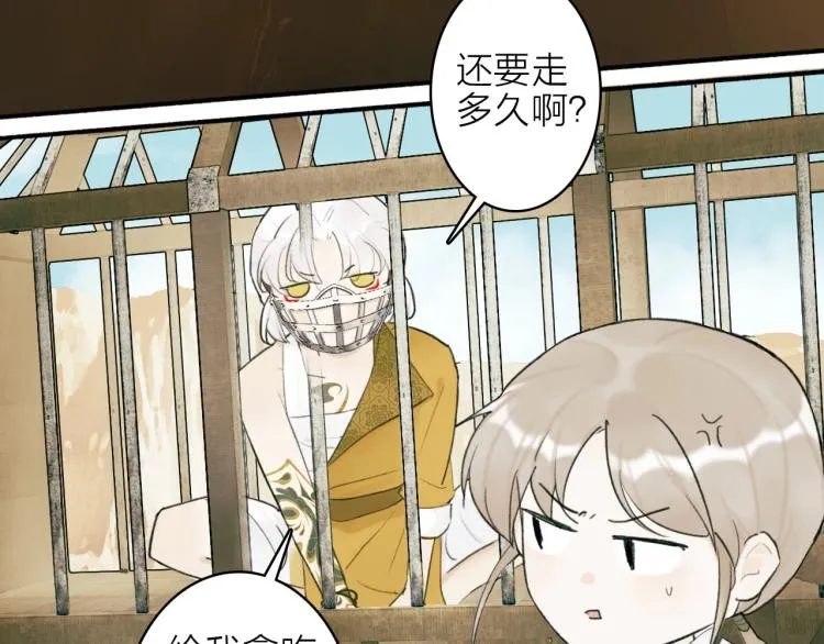 第3话 当众隐忍 第26页