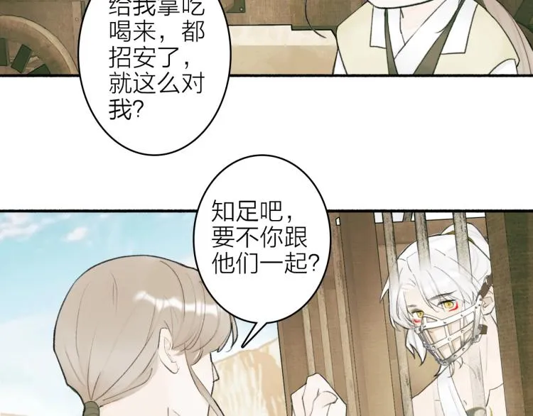 第3话 当众隐忍 第27页