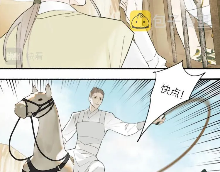 第3话 当众隐忍 第28页