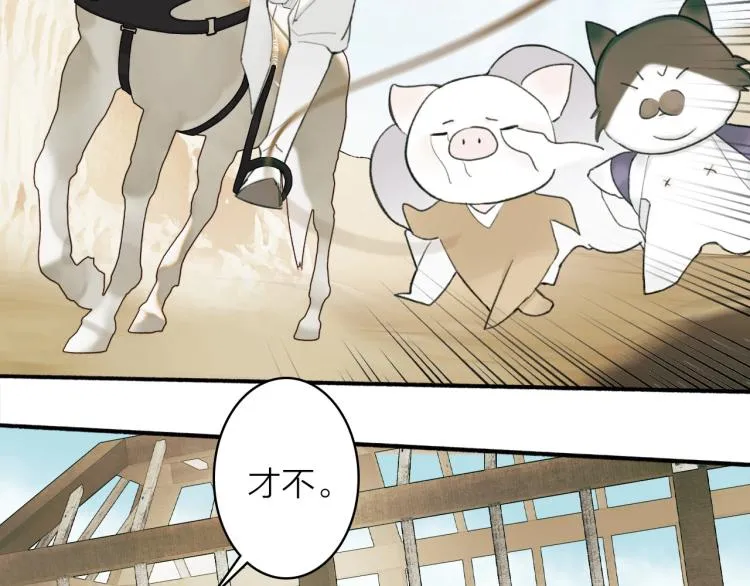 第3话 当众隐忍 第29页