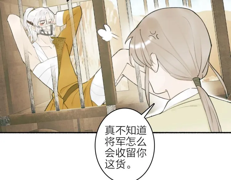 第3话 当众隐忍 第30页
