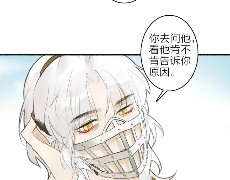 第3话 当众隐忍 第31页