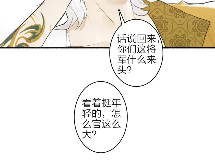 第3话 当众隐忍 第32页