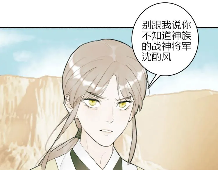 第3话 当众隐忍 第34页