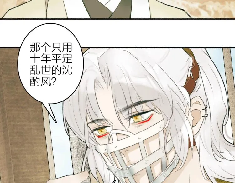 第3话 当众隐忍 第35页